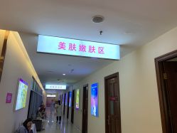 -长沙雅美医疗美容医院