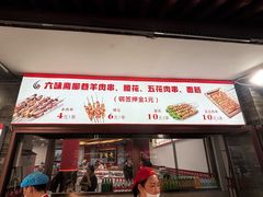 -六味斋(柳巷店)