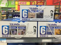 -沃尔玛购物广场(鸿通城店)