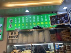门面-增盛魁小吃店