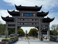 -江南大学(蠡湖校区)