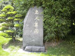 -宋庆龄陵园