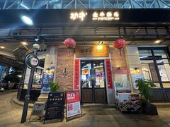 -功牛泉州牛肉小吃·火锅(三里街店)