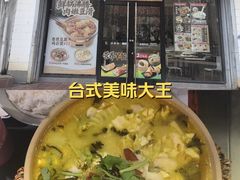 -永和大王(春日上新·凤凰东街店)