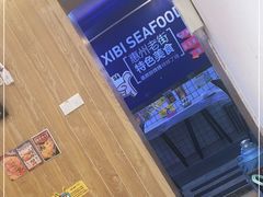 -桥东喜碧海鲜街(水东街店)