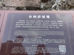 -台州府城(江南长城)