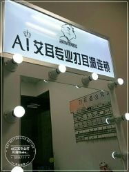 -AI艾耳·专业手工耳洞·穿孔美学馆