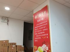 -北京稻香村(长白岛店)