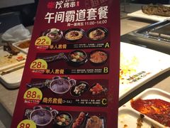 菜单-丰茂烤串(钦州北路店)