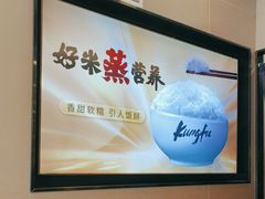 -真功夫(福中路店)