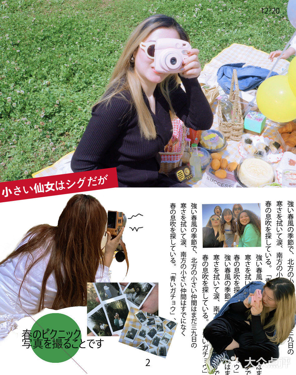 青龙湖春游➕野餐➕拍拍拍[亲亲]