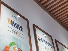 -俊泰食档·韩式料理(新迎小区店)