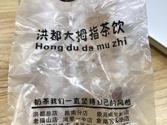 -洪都大拇指(洪都店)