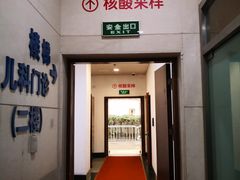 -上海交通大学医学院附属瑞金医院(总院)