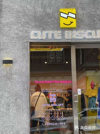 西塔最潮买手店 韩国明星同款也太香了