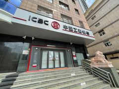 -中国工商银行(建国西路支行)