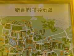 -猪圈咖啡