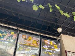 -攀枝花·任德琼·盐边羊肉米线