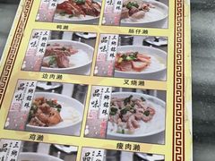 -铭珠粥粉(雅居乐花园分店)