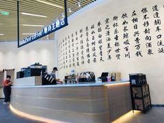 -瑞幸咖啡(清华科技园·唐诗主题店)