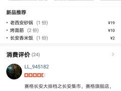 -长安大牌档之西安博物院文化餐厅(中贸店)