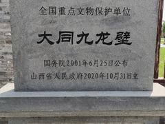 -九龙壁