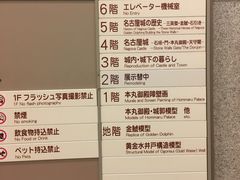 -名古屋城