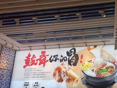 -大鼓米线(杭州国大城市广场店)