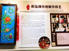 -和平区非物质文化遗产展览馆