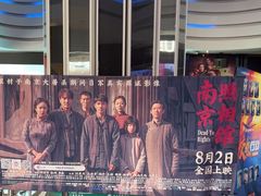 -春天国际影城(中庚漫游城杜比全景声店)