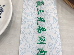 -常赢三兄弟·清真涮肉·清真炒菜(朝阳新城店)