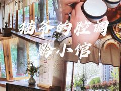 -猫爷的腔调·黔小馆(交大医学住宅区店)