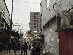 -茅屋大酒店