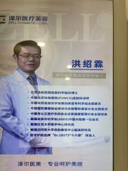 点击看大图 -ZELL·泽尔医疗美容