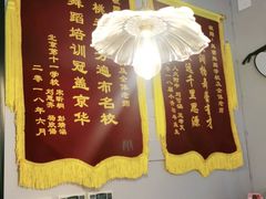 -舞蓓舞蹈(永定路校区)