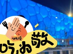 -北京奥林匹克公园