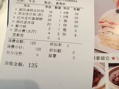 账单-天然台1908(中建广场店)