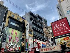 -道顿堀