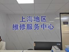 -Apple Store苹果手机电脑售后维修中心(浦东店)