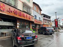 -小杨翘脚牛肉