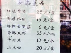 菜单-烤肉宛饭庄(南礼士路店)