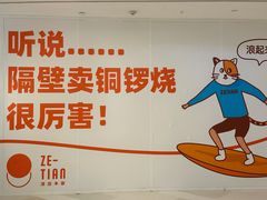 -泽田本家·铜锣烧(环贸店)