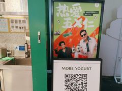 -茉酸奶(松江开元地中海店)