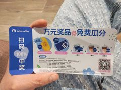 -瑞幸咖啡(北京友谊宾馆店)