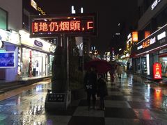 -宝健路步行街(Pedestrian Shopping Street)