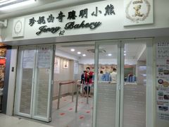 -珍妮曲奇聪明小熊(尖沙咀店)