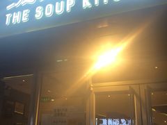 门面-汤城小厨•粤菜•靓汤(金宝街店)