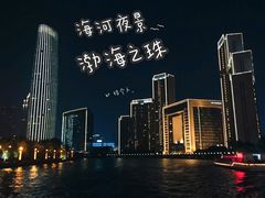 -海河游船(古文化街码头)