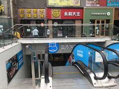 -盒马鲜生(双清路店)