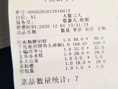 -姜君·千岛湖鱼头馆(浦东大道店)